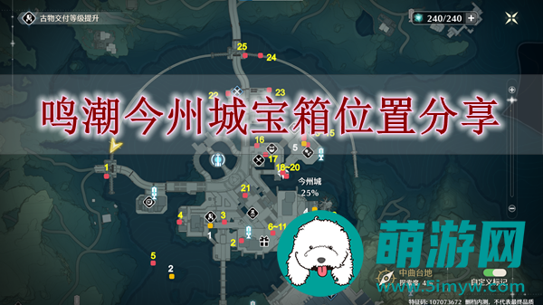 鸣潮今州城宝箱位置分享