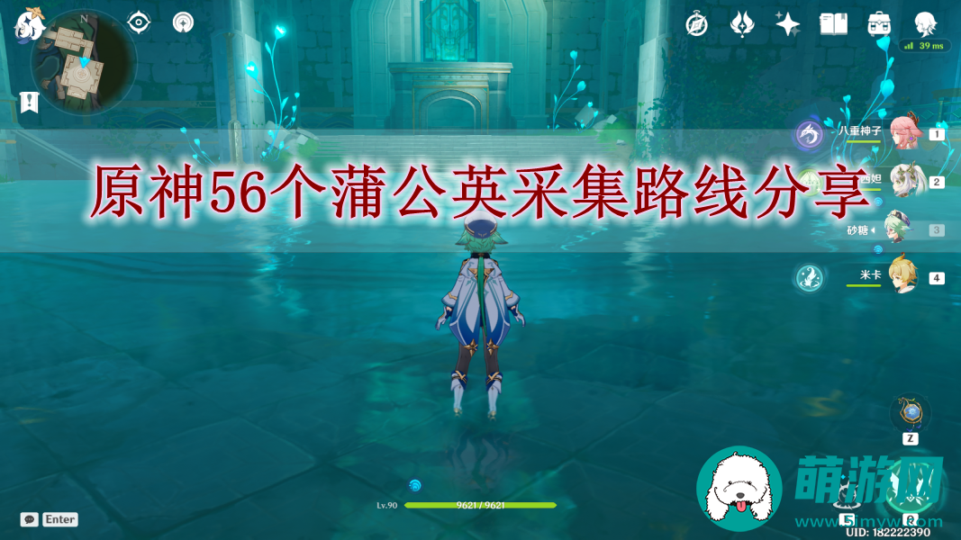 原神56个蒲公英采集路线分享
