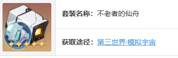 崩坏星穹铁道藿藿遗器及词条如何搭配的