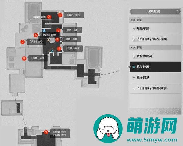 崩坏星穹铁道匹诺康尼情绪齿轮怎么收集的
