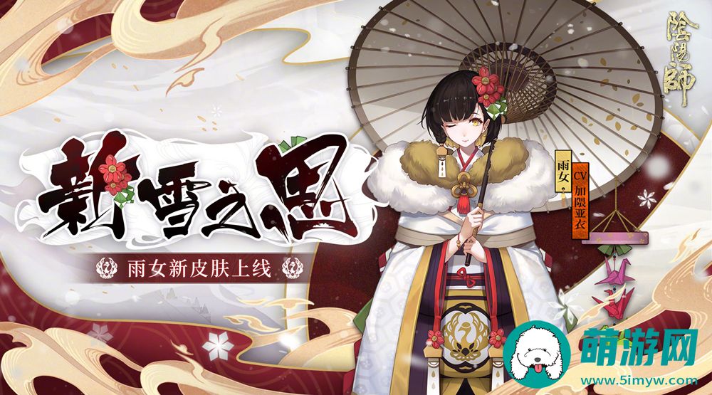 阴阳师2024雨女悬赏封印位置介绍