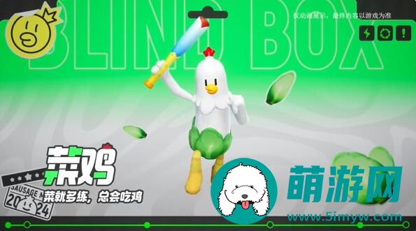 香肠派对奇思妙想主题缤纷皮肤上线时间内容一览