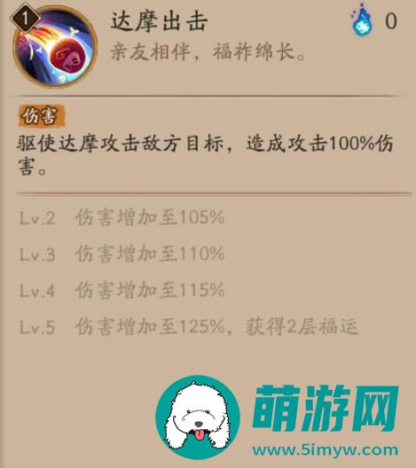 阴阳师福悦座敷童子御魂搭配2024