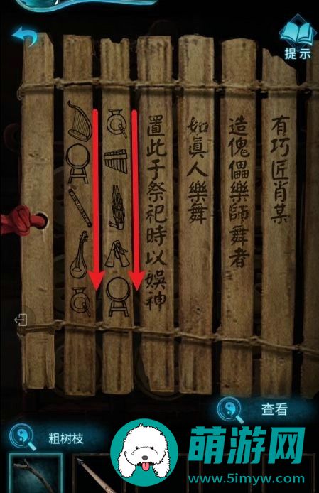 纸嫁衣3攻略全文图解