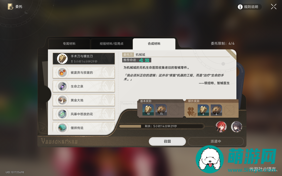 崩坏星穹铁道美食庆典第一天需要哪些材料