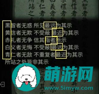纸嫁衣3攻略全文图解