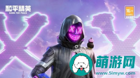 和平精英暗夜行者套装一览