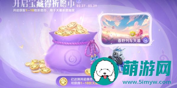 王者荣耀云梦宝藏玩法介绍