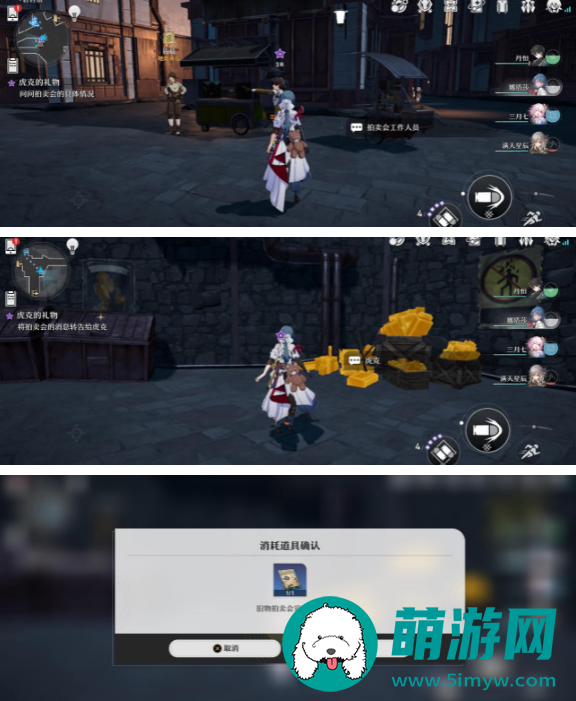 崩坏星穹铁道虎克的礼物任务怎么完成的