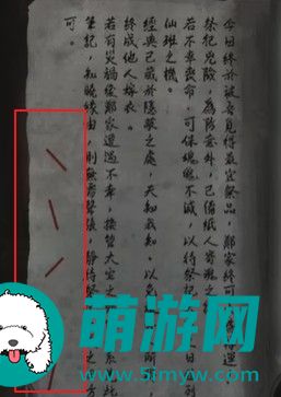 纸嫁衣4游戏攻略全部完整版