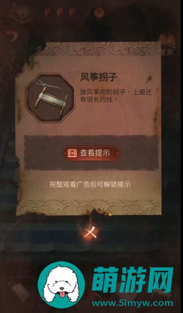 纸嫁衣4游戏攻略全部完整版