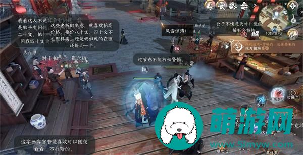 逆水寒手游拔刀相助成就获得方法