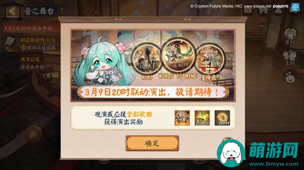 阴阳师初音未来聚光之音联动活动内容介绍