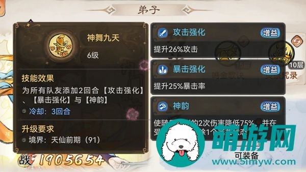 最强祖师云瑶技能加点推荐