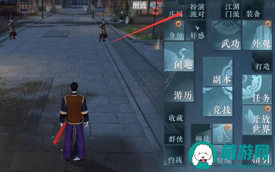 逆水寒手游博戏闲使隐藏身份解锁方法