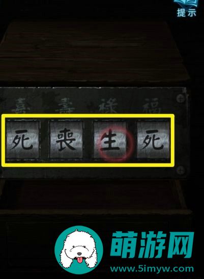 纸嫁衣3攻略全文图解