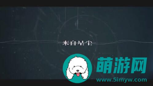 来自星尘游戏玩法介绍
