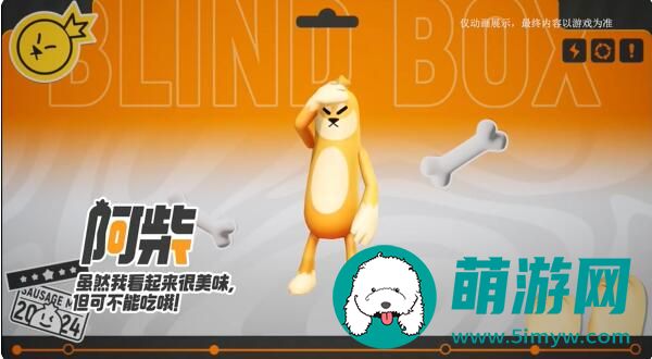 香肠派对奇思妙想主题缤纷皮肤上线时间内容一览