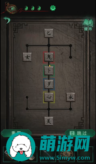 纸嫁衣4游戏攻略全部完整版