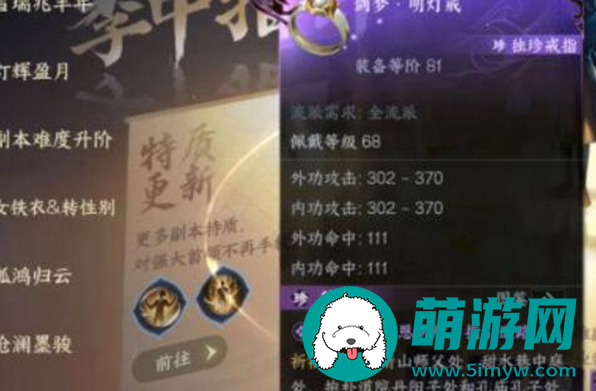 逆水寒手游1.2.2新技能获取攻略