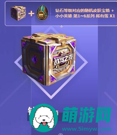 LOL战斗之夜宝箱奖励一览