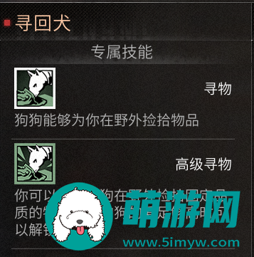 明日之后狗狗职业选择推荐