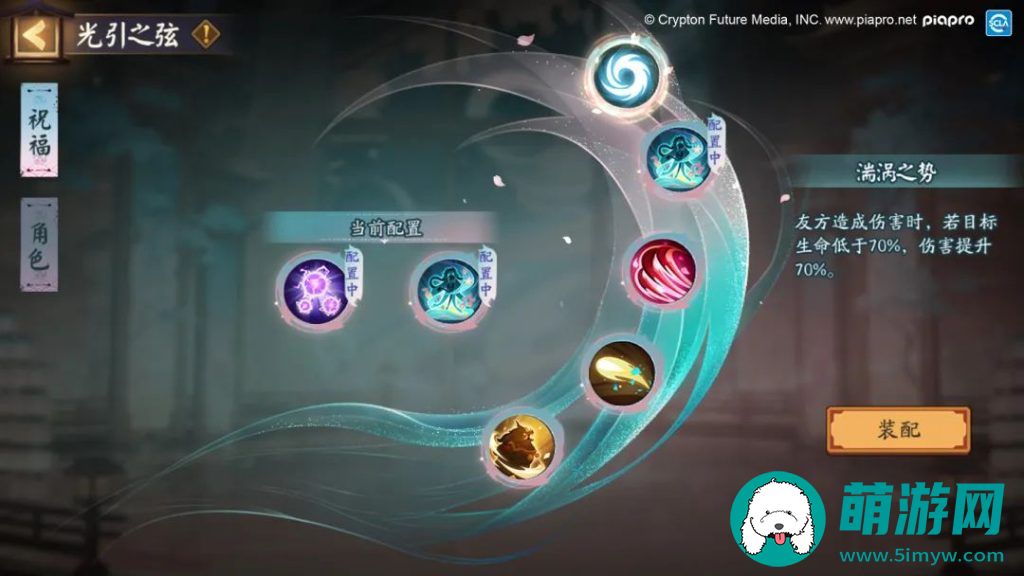 阴阳师初音未来聚光之音联动活动内容介绍