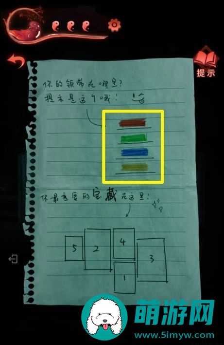 纸嫁衣3攻略全文图解