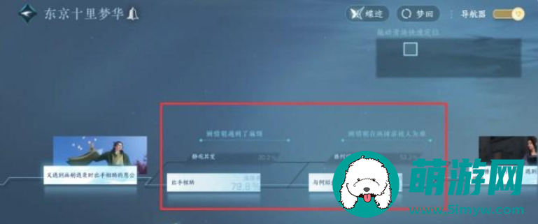 逆水寒手游连云肝胆死生同结局攻略