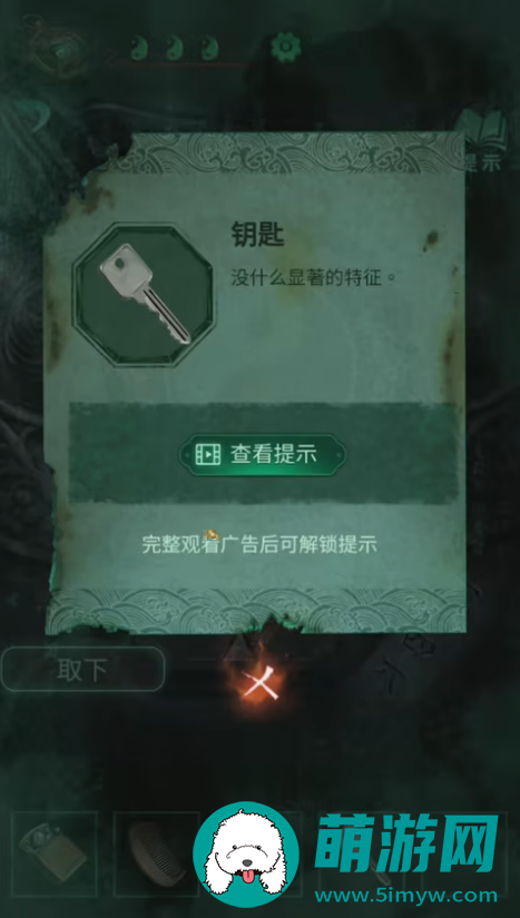 纸嫁衣4游戏攻略全部完整版