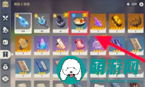 原神这不是应急食品怎么玩的