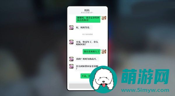 陈赛飞驰人生结局达成攻略-图文