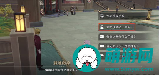 崩坏星穹铁道交叠的美梦完成方法