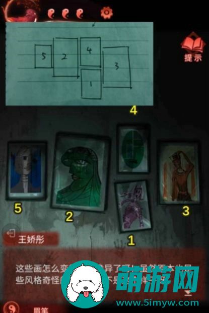 纸嫁衣3攻略全文图解