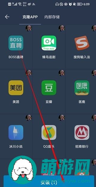 熊猫框架app安卓版