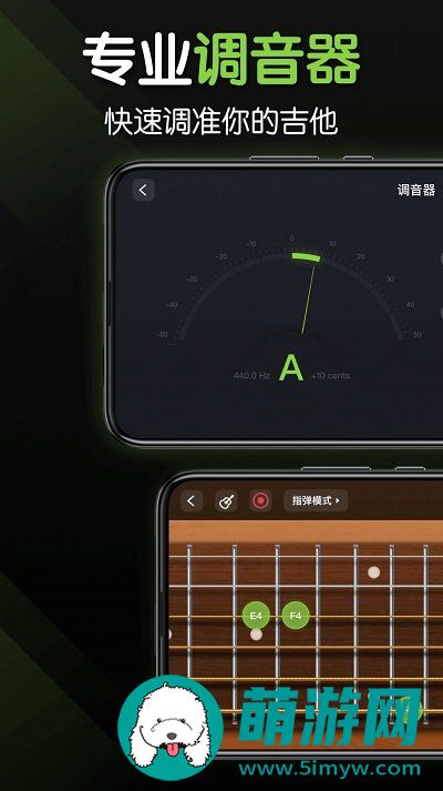 来音吉他app