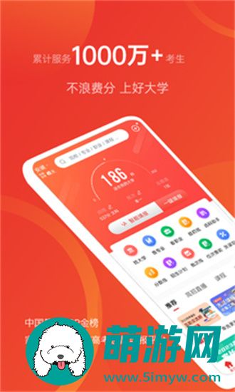 优志愿app