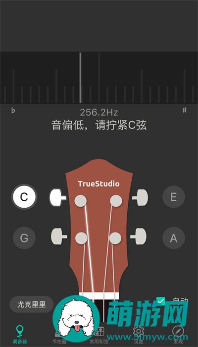 尤克里里调音器app最新版