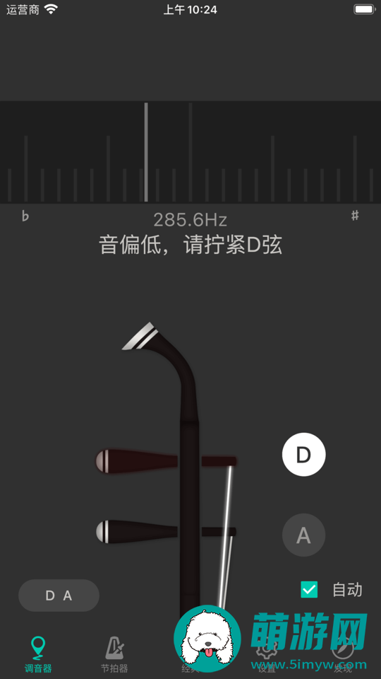 二胡调音大师app