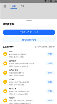 搜磁器1.0.4