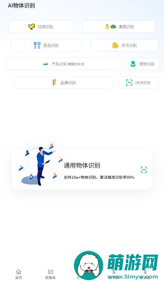 AI工具箱app