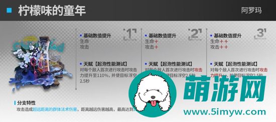 《明日方舟》最新模组升级效果前瞻