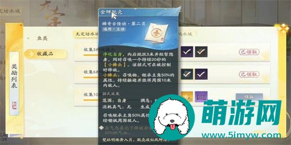 射雕金蝉脱壳技能怎么获得