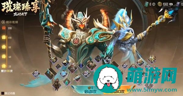 《和平精英》龙行天下答案大全
