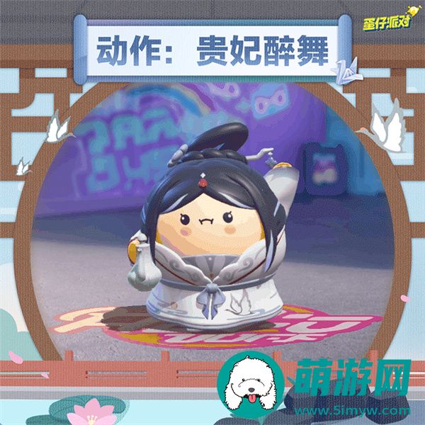 蛋仔派对千金少女纸鹤皮肤怎么获得