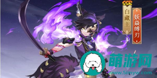 阴阳师修罗鬼童丸新皮肤介绍