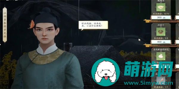 射雕手游如何取得三国志评话