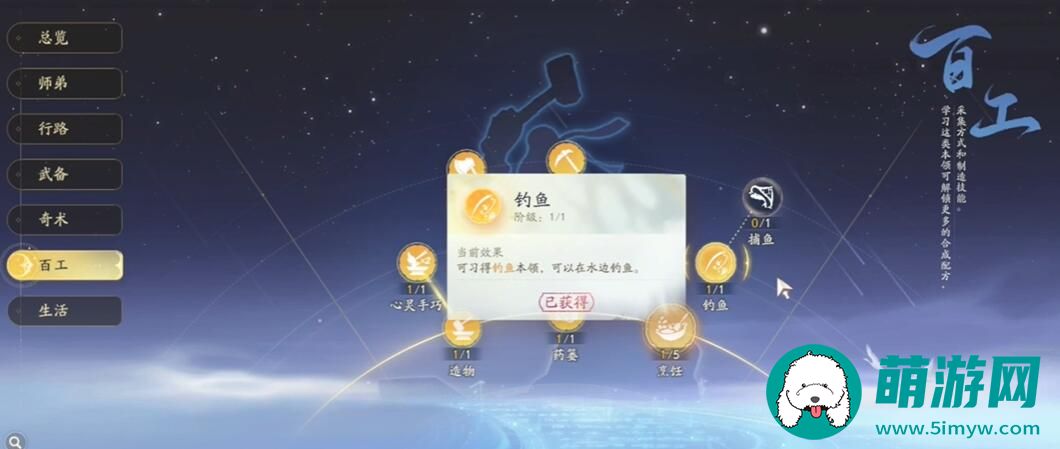 射雕手游获取金蝉脱壳技能想要满足哪些条件