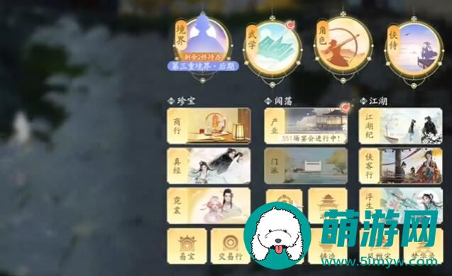 射雕手游获取金蝉脱壳技能想要满足哪些条件