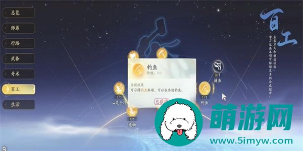 射雕金蝉脱壳技能怎么获得